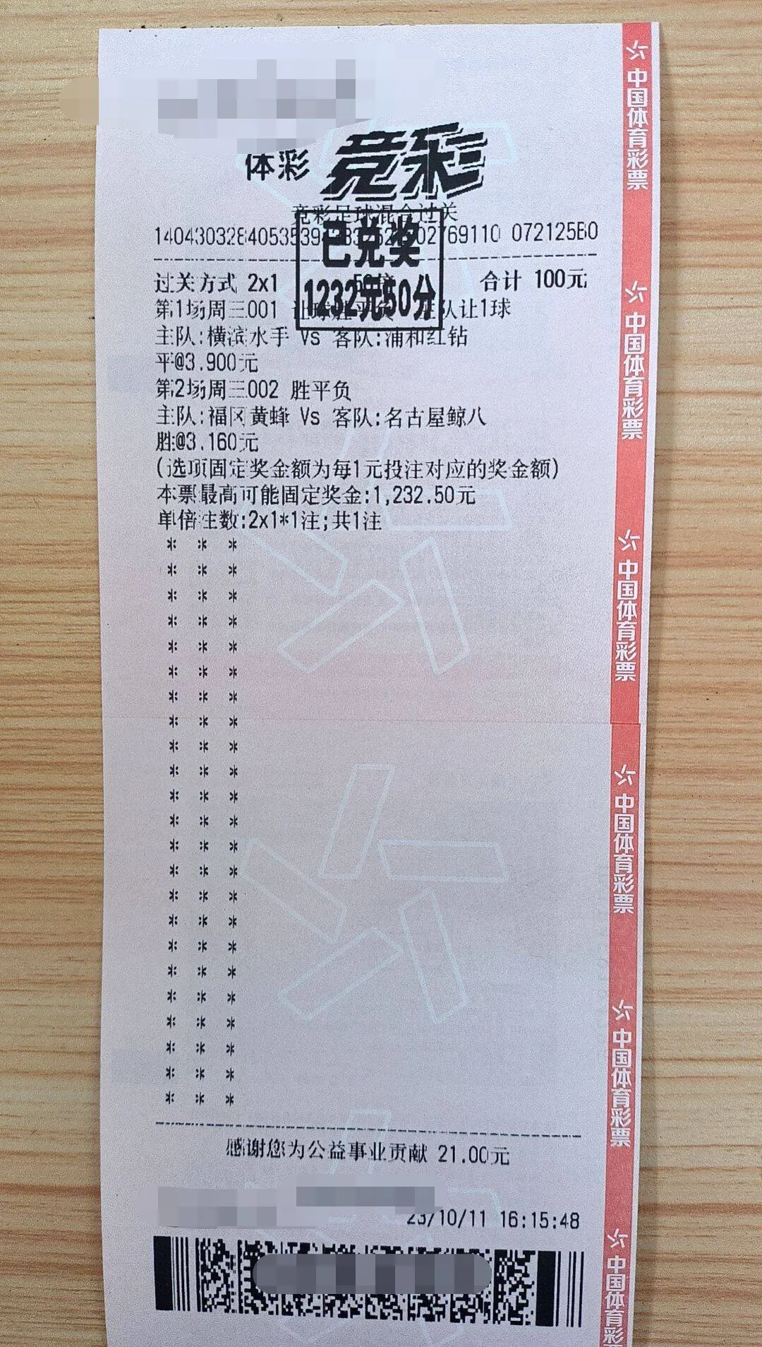 拜仁慕尼黑主场鏖战，险胜对手保榜首的简单介绍