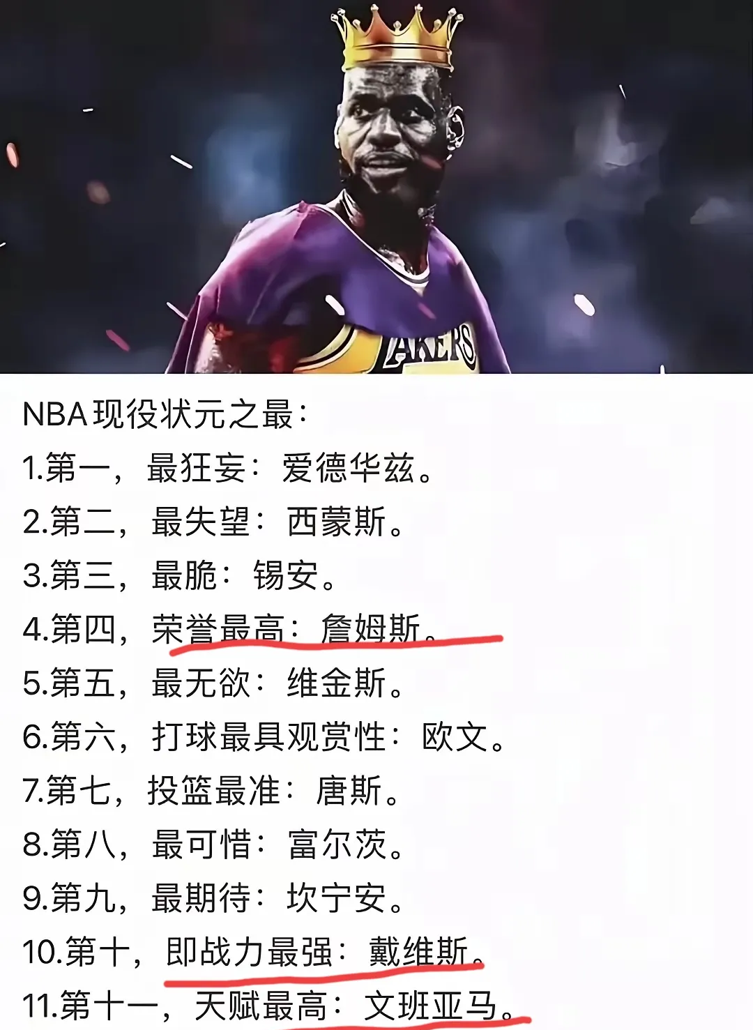 NBA球星跨年度创新记录，尽展才华的简单介绍