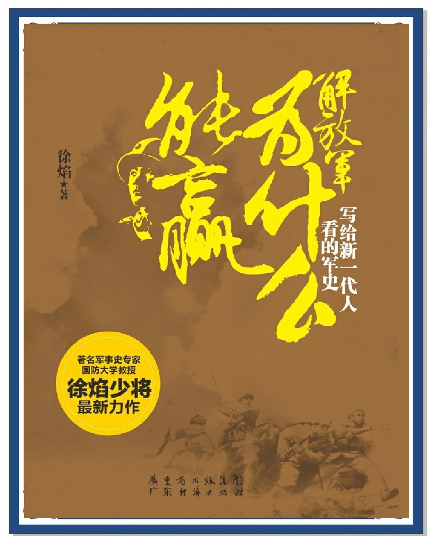 出色对抗，胜利在望勇气更加坚定的简单介绍