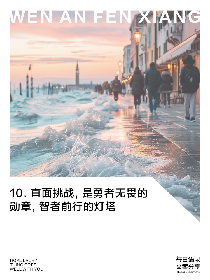 出色对抗，胜利在望勇气更加坚定的简单介绍