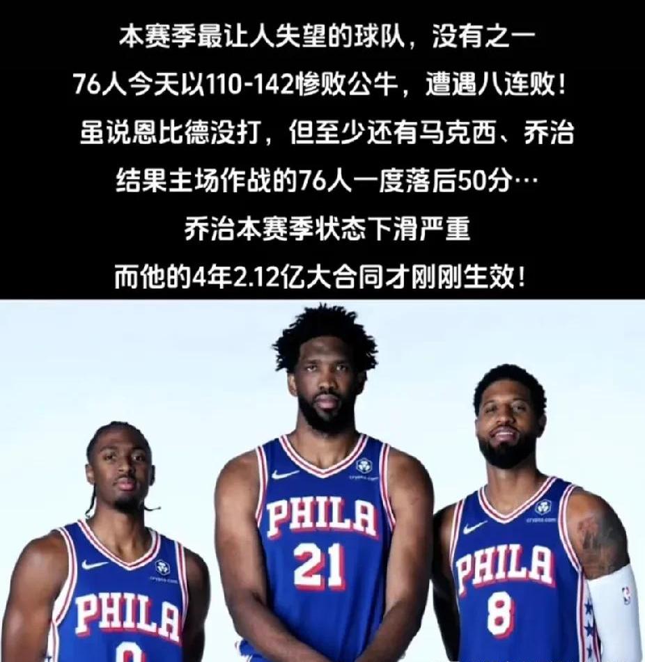  又见绝平！费城76人与曼城鏖战至终场，东契奇读秒救主